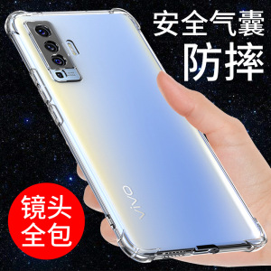 希凯适用vivox50手机壳硅胶VIVO X50PRO保护套x50pro+镜头全包气囊防摔软新款透明外壳男女款潮个性创意简约