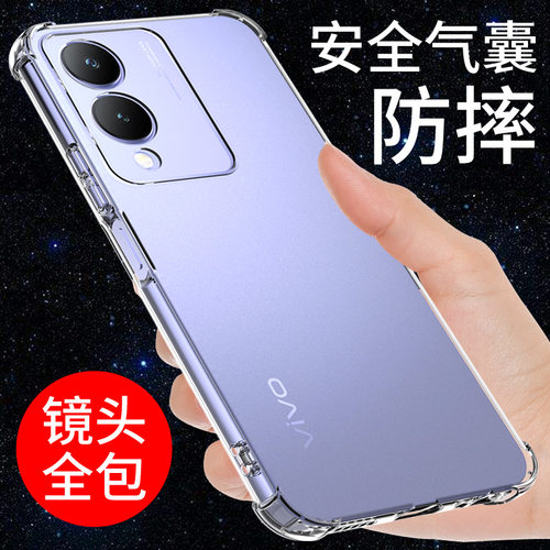适用于vivoy36手机壳透明保护套