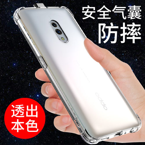 适用于realmex手机壳透明防摔软2