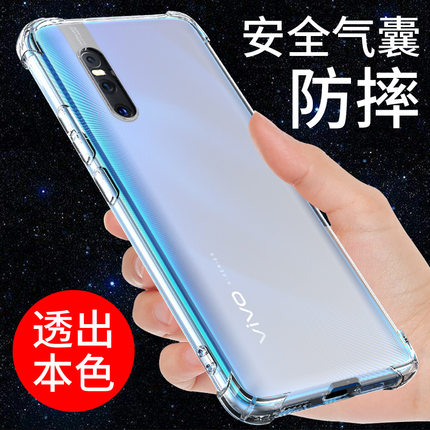 vivox27手机壳vivo x27PRO保护套VIVO X30透明vivox30pro软胶气囊防摔全包边硅胶软壳个性创意男女款外壳