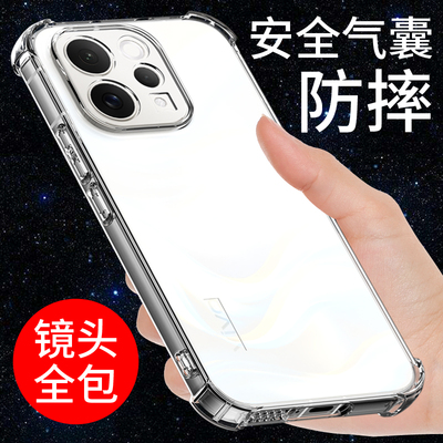 适用于vivos50手机壳透明防摔软