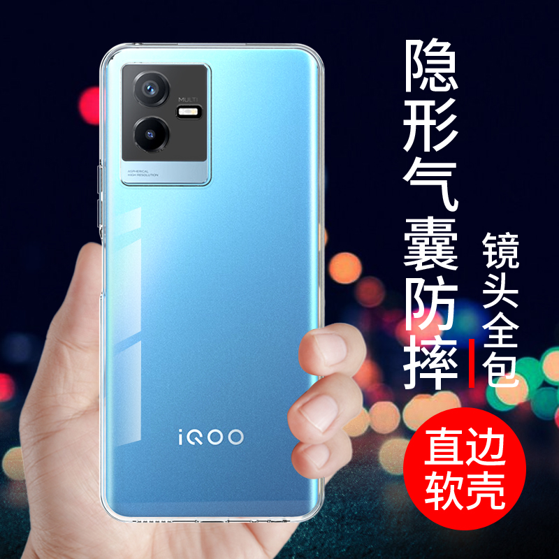 适用于iqooz6x手机壳透明保护套