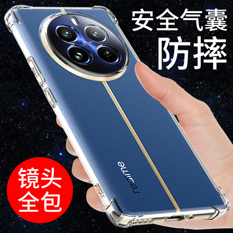 适用于真我12pro手机壳透明防摔