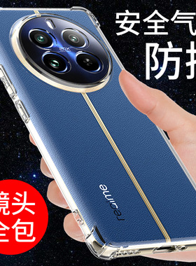 希凯适用真我12pro手机壳透明realme真我12pro+保护套12PRO至尊版软新款硅胶外壳男女个性创意防摔全包边潮