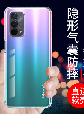 希凯适用oppoa93手机壳OPPO A93S保护套a92s新款A93透明软a97硅胶a96防摔全包边a95气囊男女外壳个性创意5G