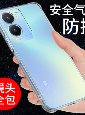 希凯适用vivoy35手机壳透明5g保护套Y35M新款y35+防摔y32硅胶Y32T软壳y30g标准版y10气囊全包边外壳男女创意