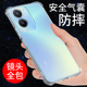 防摔y32硅胶Y32T软壳y30g标准版 希凯适用vivoy35手机壳透明5g保护套Y35M新款 y35 y10气囊全包边外壳男女创意