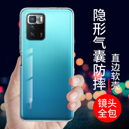适用于红米note10pro手机壳透明