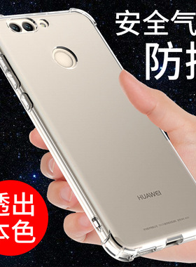 希凯适用华为nova2plus手机壳硅胶透明nova2plus全包边保护套防摔个性创意气囊软男女款网红潮指环支架扣简约