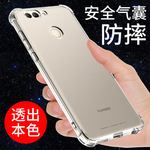 适用于华为nova2plus手机壳透明