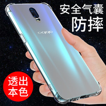 希凯适用oppor17手机壳防摔R17PRO保护套新款r15标准版星云版R15梦境版全包边气囊透明R15X硅胶软壳男女简约