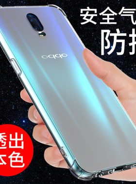 希凯适用oppor17手机壳防摔R17PRO套新款r15标准版星云版R15梦境版全包边气囊保护透明R15X硅胶软壳男女简约