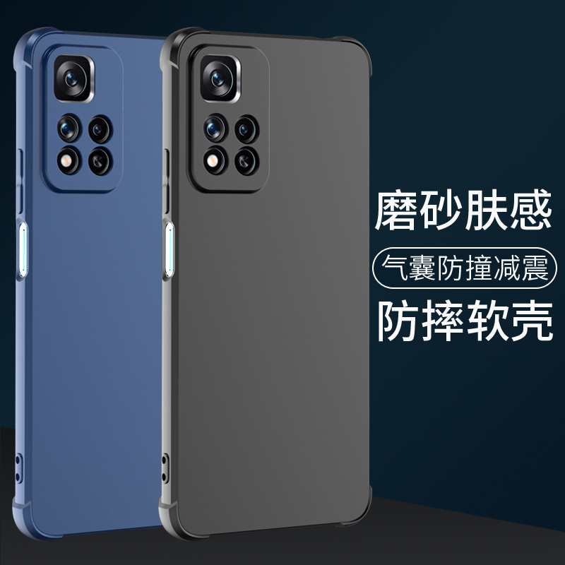 希凯适用红米note11pro手机壳Redmi note11tpro全包边NOTE11 5G保护套4g气囊11se防摔11pro+新款磨砂软男女潮