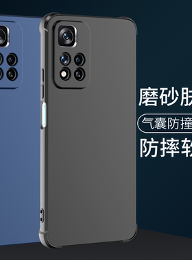 希凯适用红米note11pro手机壳Redmi note11tpro全包边NOTE11 5G保护套4g气囊11se防摔11pro+新款磨砂软男女潮