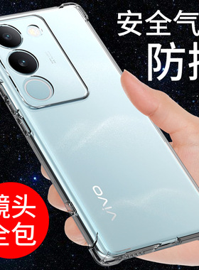 希凯适用vivos17手机壳透明VIVO S17PRO保护套S17E新款s17t硅胶外壳S17气囊防摔全包边软壳男女个性创意简约