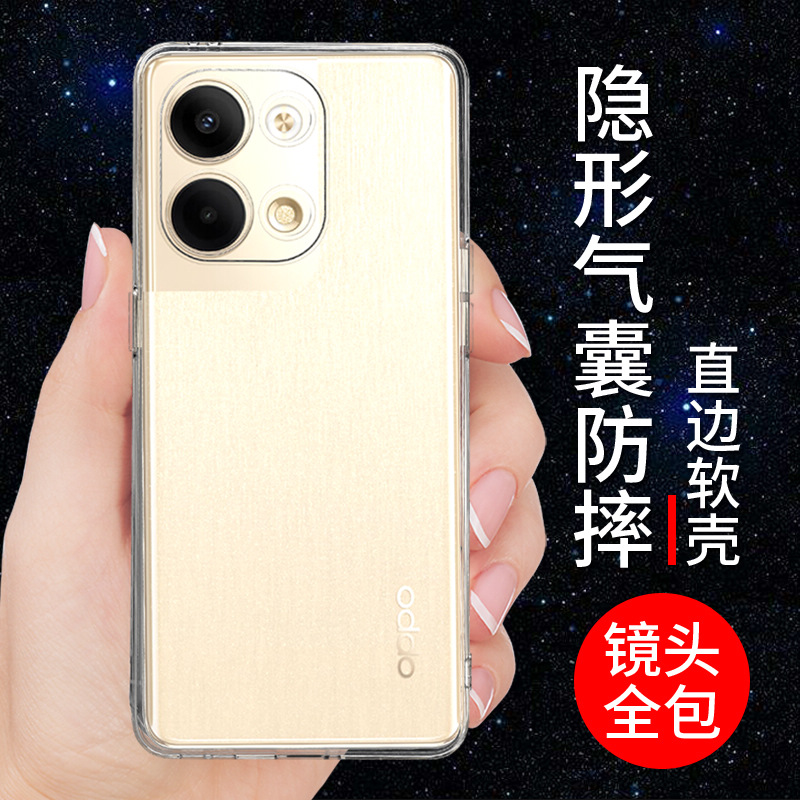 希凯适用opporeno9pro手机壳OPPO Reno9透明软RENO9PRO保护套RENO9PRO+新款硅胶简约外壳气囊防摔全包边男女