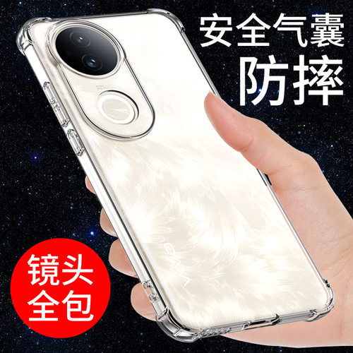 适用于vivos20手机壳透明防摔软