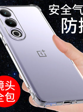 希凯适用一加ACE3V手机壳防摔OPPO一加ace3v保护套透明新款PJF110气囊硅胶全包边1+oneplusACE3V男女简约外壳