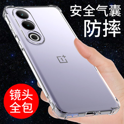 适用于一加ACE3V手机壳透明防摔