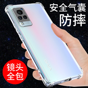 60tpro硅胶透明X60PRO 网红个性 气囊防摔全包边软壳x60pro新款 创意 vivox60手机壳X60曲屏版 保护套男女款 x60t