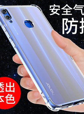 希凯适用华为荣耀8x手机壳透明荣耀8XMax保护套JSN-AL00a硅胶气囊防摔畅享MAX男女款软薄个性创意全包边支架