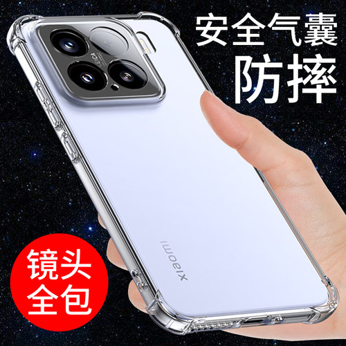 适用于小米15手机壳透明防摔软套