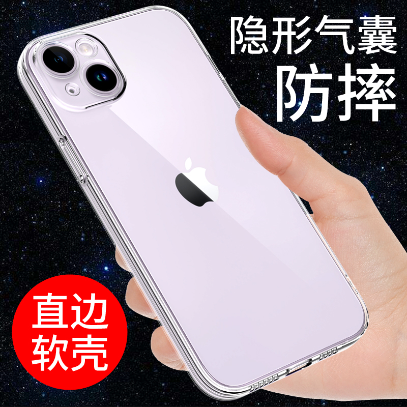 希凯适用iPhone14手机壳透明苹果14pro镜头全包14promax保护套14plus新款硅胶软壳全包边外壳男女个性创意潮
