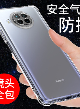 希凯适用红米Note9PRO手机壳NOTE9 5G硅胶透明Redmi小米NOTE9全包边4G保护套红米9A防摔9男女个性创意气囊软