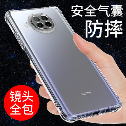 希凯适用红米Note9PRO手机壳NOTE9 5G硅胶透明Redmi小米NOTE9全包边4G保护套红米9A防摔9男女个性创意气囊软