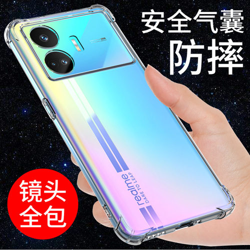 适用于realme真我GTNEO5SE手机壳