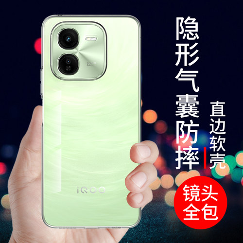 适用于IQOOZ9X手机壳透明保护套