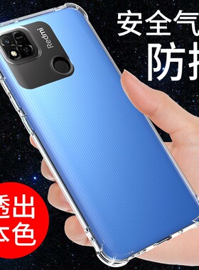 希凯适用红米10A手机壳Redmi小米10a套新款透明软壳硅胶外壳气囊保护防摔全包边男女款个性创意简约指环支架