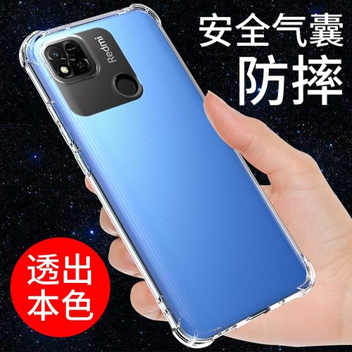 适用于红米10a手机壳透明防摔套