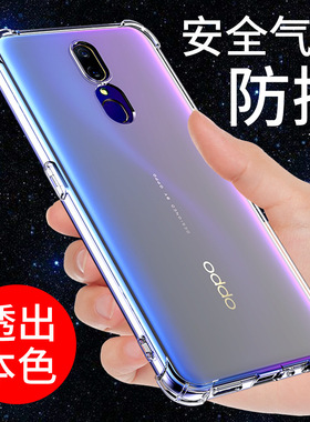 希凯适用OPPOA9手机壳硅胶a9x手机套OPPO A8气囊防摔透明A7软壳oppo A7X防摔保护套A5透明A3外壳个性创意男女