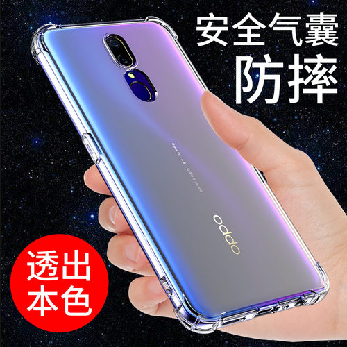 适用于oppoa9手机壳透明a9x硅胶