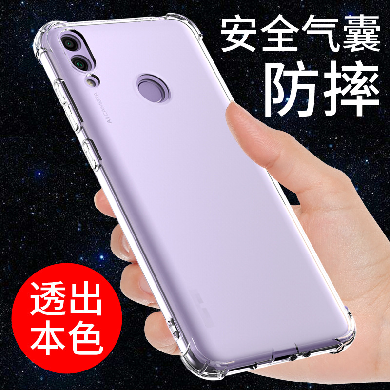 适用于荣耀8c手机壳防摔硅胶透明