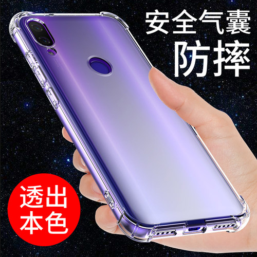 适用于小米play手机壳透明防摔软