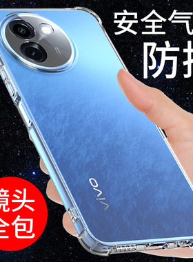 希凯适用vivoy200i手机壳透明VIVO Y200T保护套y200gt新款5G气囊y200+防摔全包边硅胶外壳男女简约软个性创意