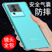 新款 希凯适用IQOONEO7手机壳透明vivo iqooneo7se保护套neo7竞速版 透明软硅胶外壳防摔全包边男女简约创意潮