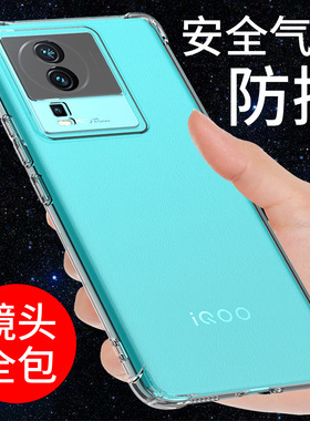 希凯适用IQOONEO7手机壳透明vivo iqooneo7se保护套neo7竞速版新款透明软硅胶外壳防摔全包边男女简约创意潮