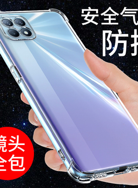 希凯适用opporeno4se手机壳透明OPPO Reno4手机套新款reno4PRO硅胶软壳防摔镜头全包保护套外壳男女款气囊潮