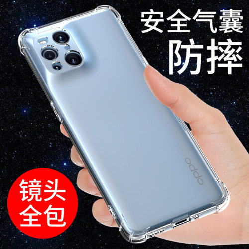 适用于oppofindx3手机壳透明pro