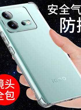希凯适用VIVOIQOONEO8手机壳透明iqooneo8pro保护套NEO8新款硅胶软IQOO8 8PRO气囊防摔全包边创意男女外壳潮