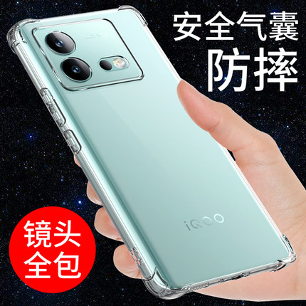 希凯适用VIVOIQOONEO8手机壳透明iqooneo8pro套NEO8新款硅胶软IQOO8 8PRO气囊保护防摔全包边创意男女外壳潮