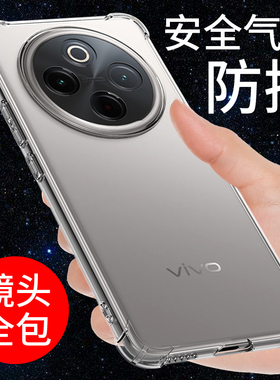 希凯适用vivoy300pro手机壳透明Y300新款PRO+保护套y300gt硅胶y300t软Y300i气囊防摔全包边男女个性创意简约