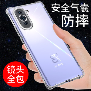 希凯适用华为nova10手机壳新款防摔透明NOVA10PRO保护套软壳NOVA10Z气囊全包边nova10se硅胶外壳男女个性创意