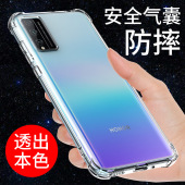 希凯适用荣耀Play4tpro手机壳play4气囊防摔保护套PLAY4T全包边play4pro透明硅胶软男女款 潮简约外壳个性 创意