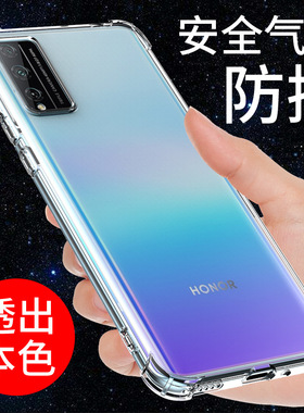 希凯适用荣耀Play4tpro手机壳play4气囊防摔保护套PLAY4T全包边play4pro透明硅胶软男女款潮简约外壳个性创意
