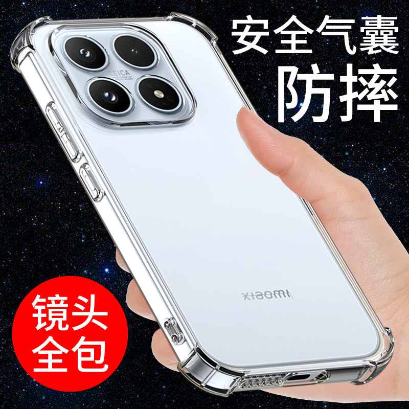 希凯适用小米17手机壳米17PRO新款mi17透明软防摔套17ULTRA全包边17promax气囊保护硅胶外壳男女个性创意简约
