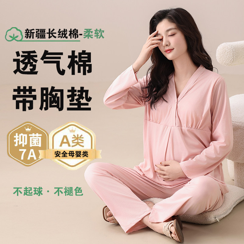 带胸垫孕妇睡衣春夏薄款和服产后住院纯棉月子服哺乳怀孕期套装,孕妇装/孕产妇用品/营养,家居服套装,淘宝优惠券,粉丝福利购,淘宝优惠卷